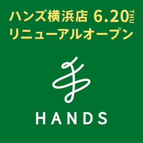 ハンズ横浜店 リニューアルオープン