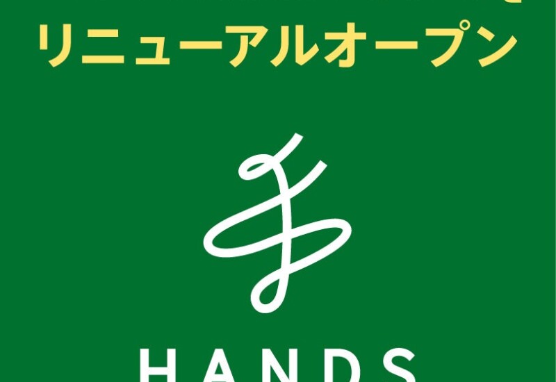 ハンズ横浜店 リニューアルオープン