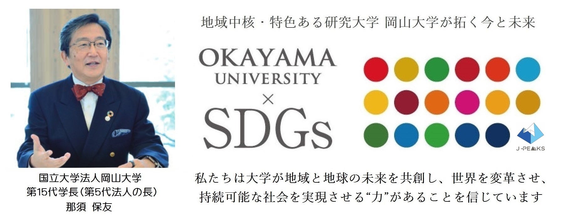 【岡山大学】岡山大学法学部と九州大学大学院法学府国際コースの大学院生交流会を開催しました