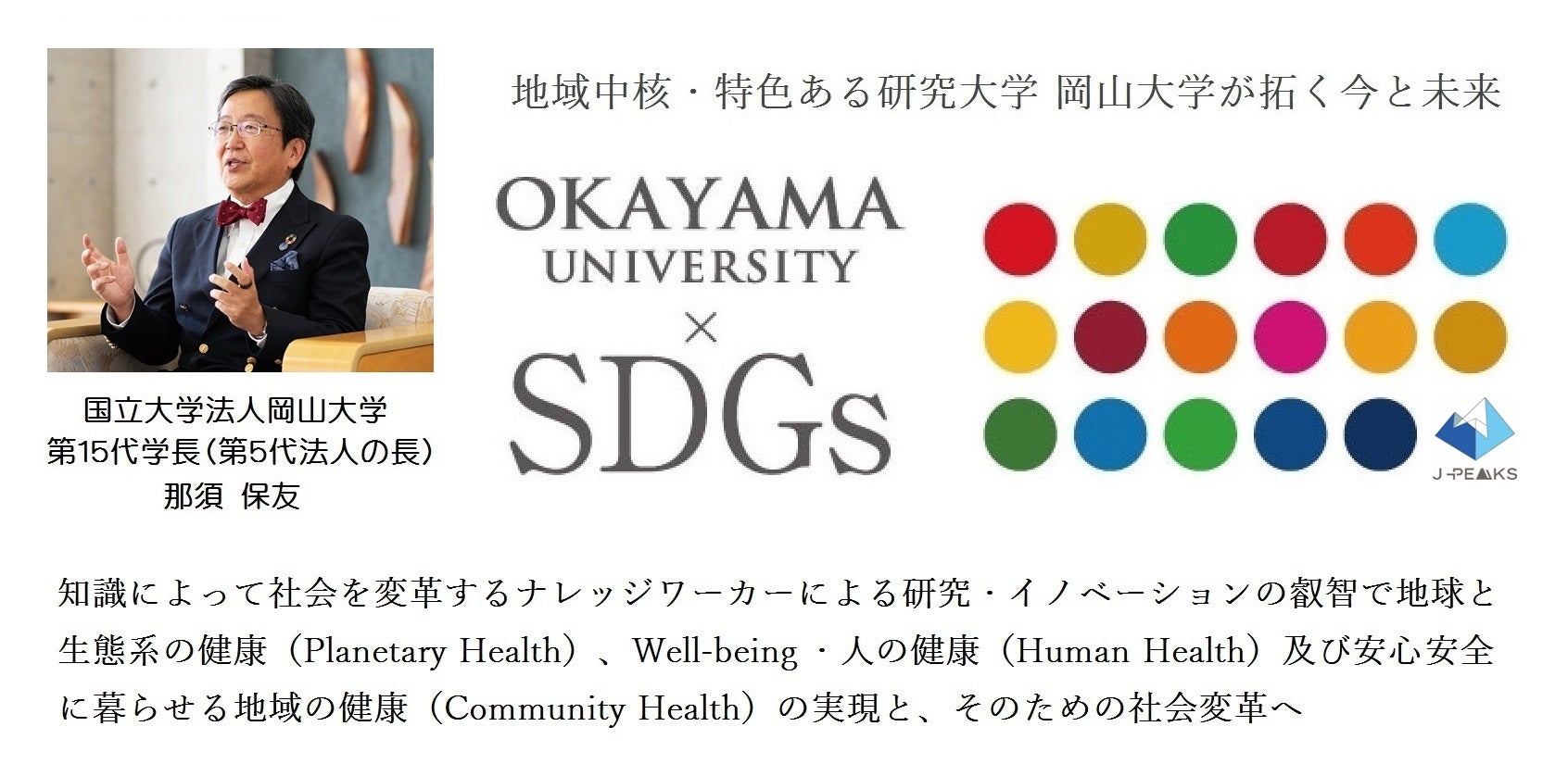 【岡山大学】高温超伝導の秘密、解明!? 結晶をひずませると電荷秩序が現れた! ～省エネに貢献する超伝導の仕...