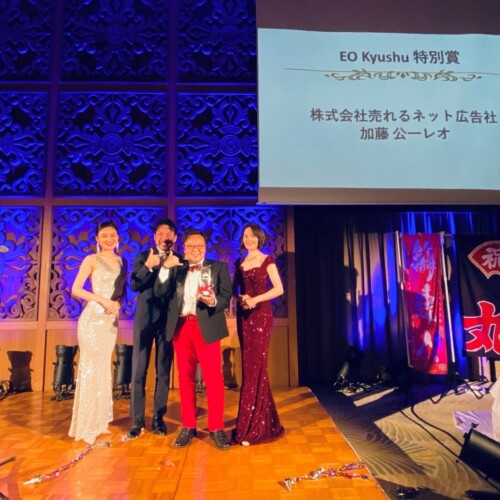 EO Kyushu Award 2024「特別賞」受賞に関するお知らせ