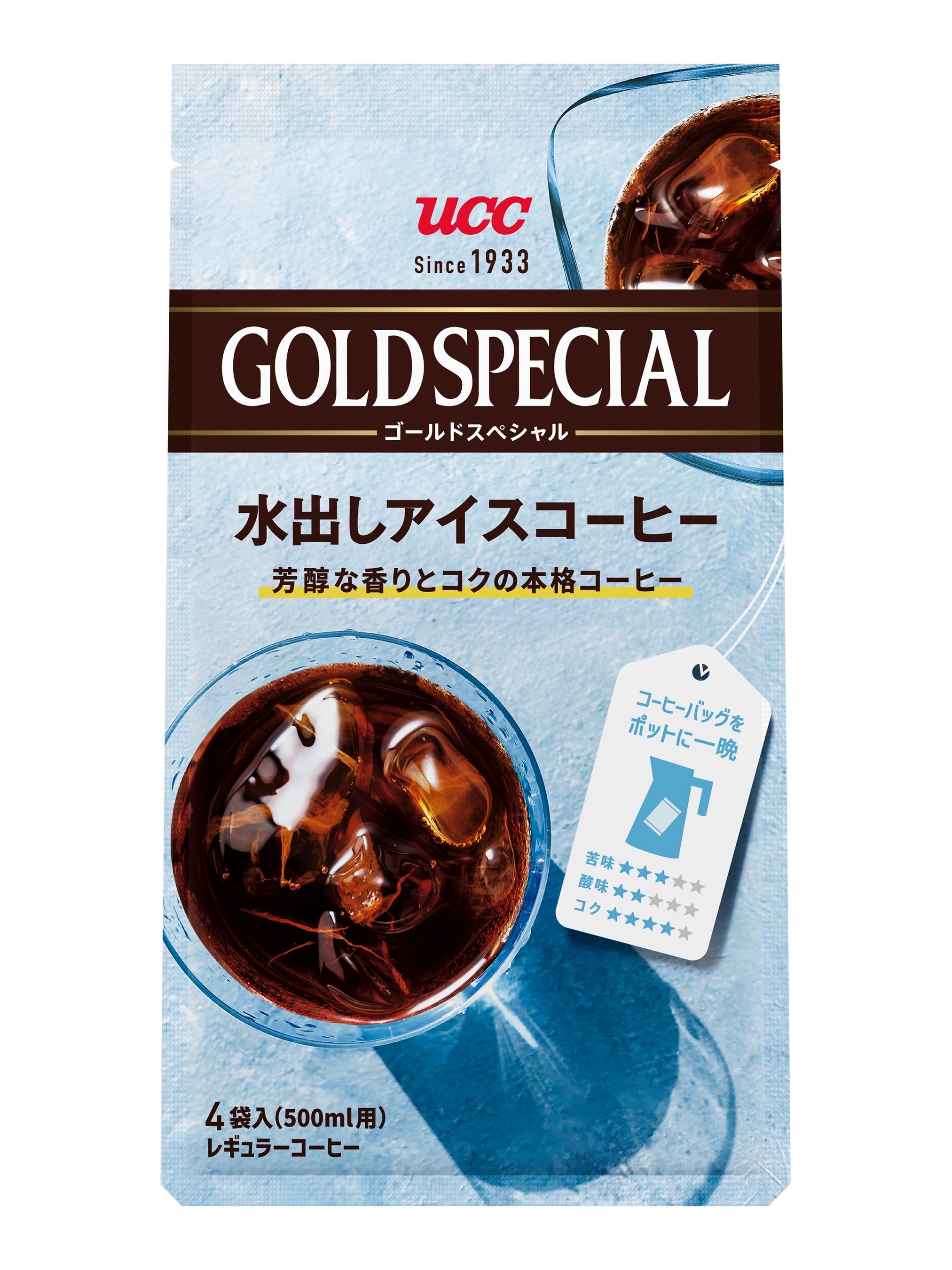 この夏、おうちでおいしいアイスコーヒーを楽しみませんか？「UCC アイスコーヒー飲み比べ体験！」無料開催　...