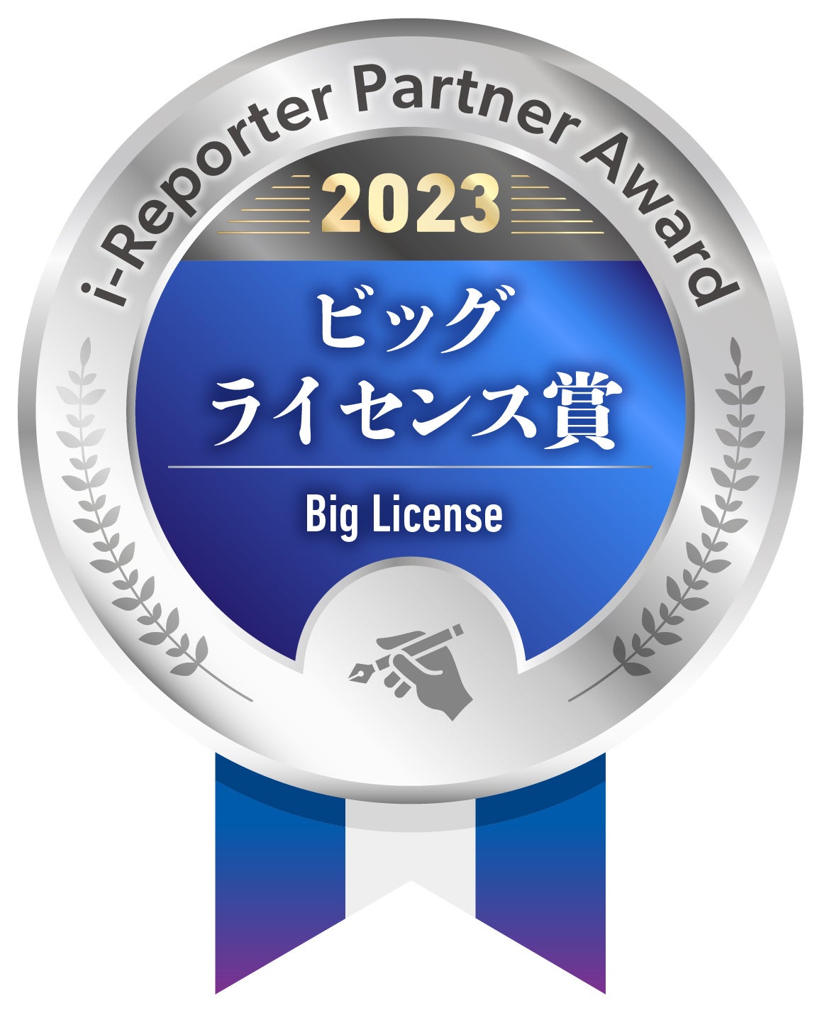 i-Reporter Partner Award 2023 受賞代理店様を発表