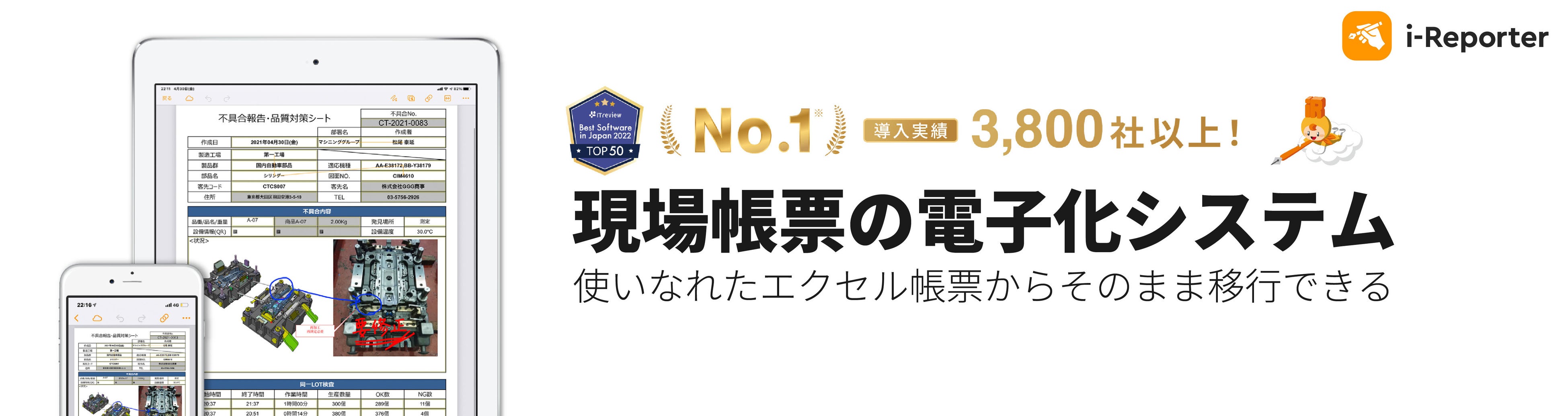 【徹底比較】kintoneとi-Reporterの用途や役割を比較するホワイトペーパーを新たにリリース致しました。