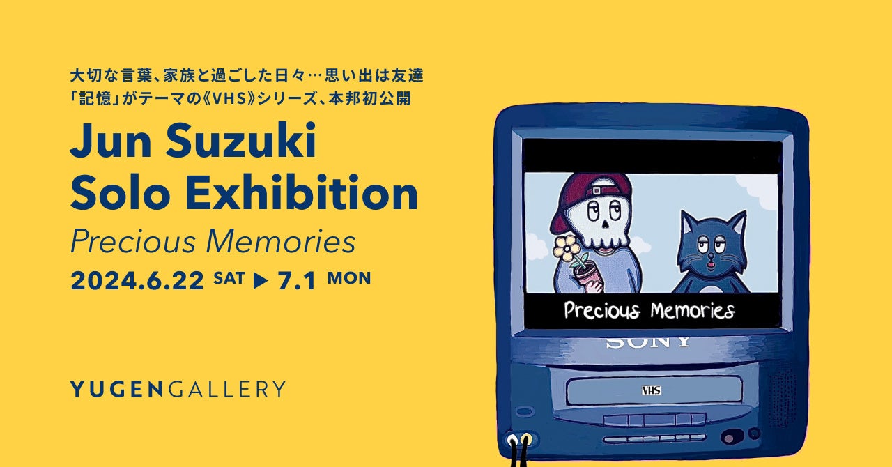 【YUGENGallery】鈴木潤の個展「Precious Memories」を開催。新シリーズ「VHS」発表のほか、初となるオーダー...