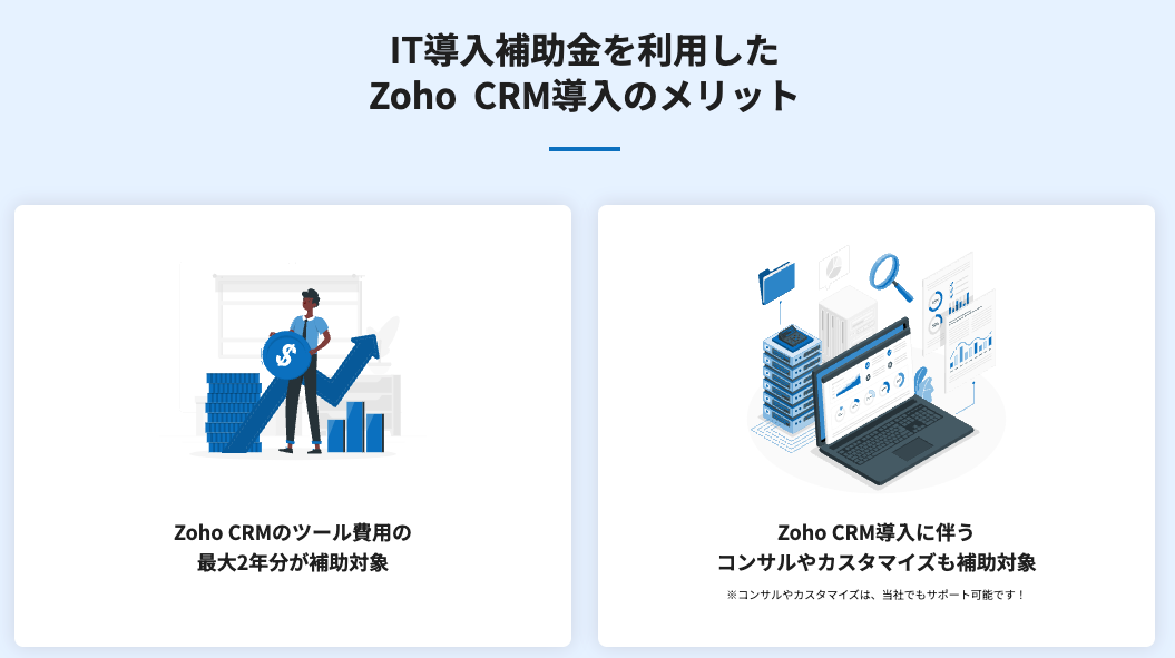 株式会社日本統計センター、オンプレミスで稼働していた販売管理システムを「Zoho CRM」へ移行