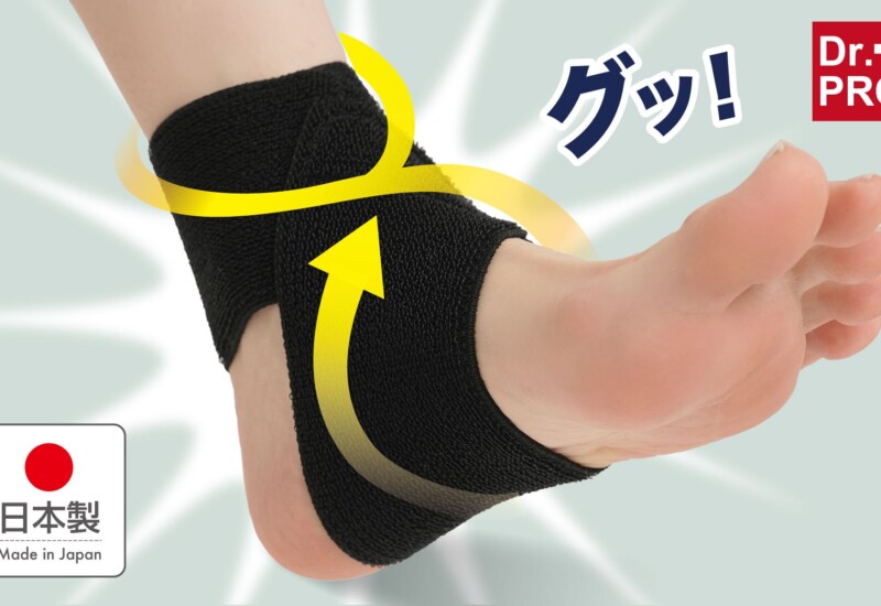 【能登応援プロジェクト】簡単装着！足首を支えてブレを抑制。やわらかゴムでしっかり固定し歩きをサポート！