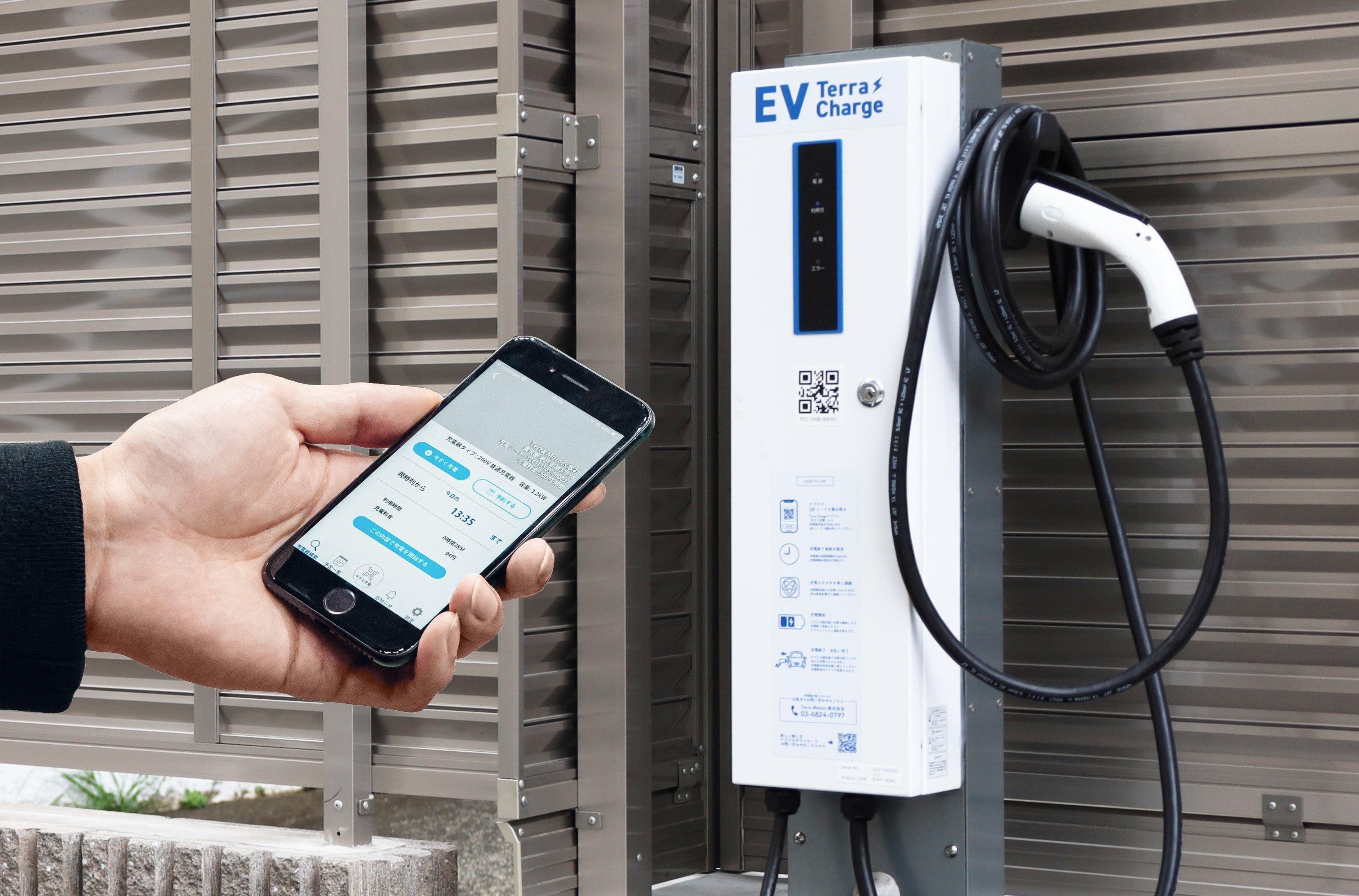 テラチャージ、徳洲会グループの東京西徳洲会病院へEV充電器の導入決定