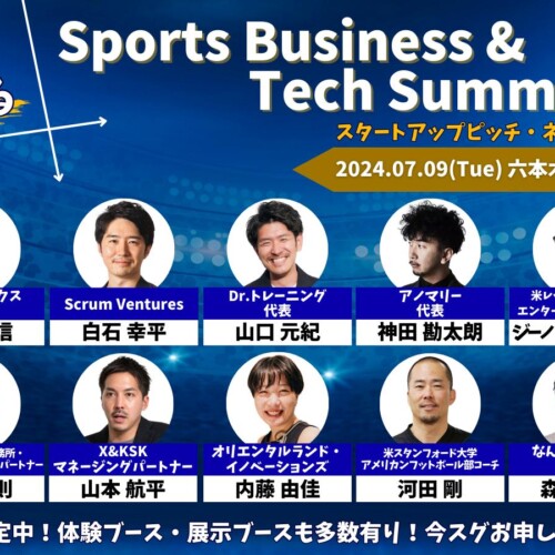JTBとなんでもドラフトが共催！大規模スポーツビジネスカンファレンス『Sports Business＆Tech Summit 2024』...