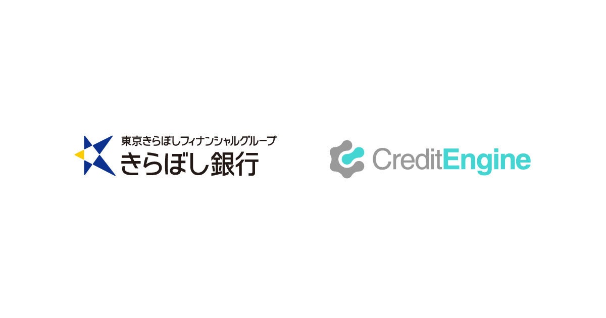 クレジットエンジンが提供する信用保証協会保証付融資申込みプラットフォーム「CE Loan 保証協会 Light」をき...