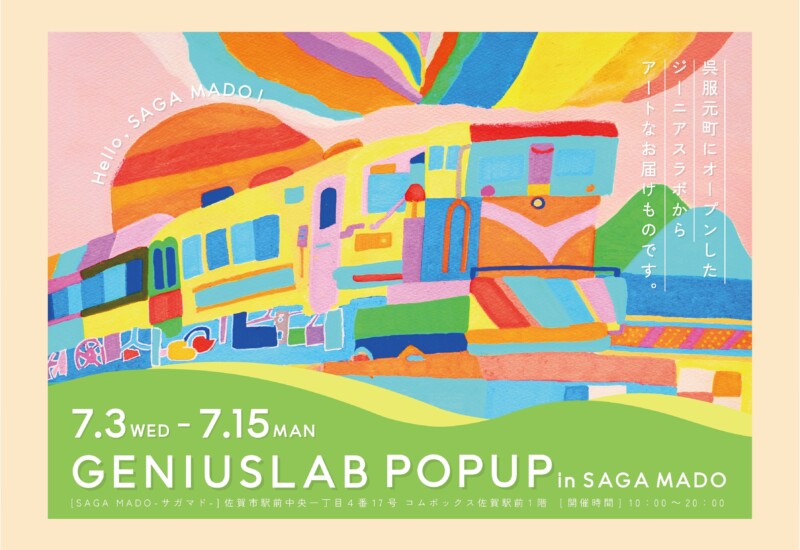 ジーニアスラボからアートをお届け！「GENIUSLAB POP UP」をSAGA MADOで開催！