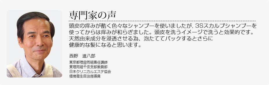 SHINBEE 3S スカルプシャンプー「エリム＆シンビアマゾン」にて2024年6月7日より販売スタート