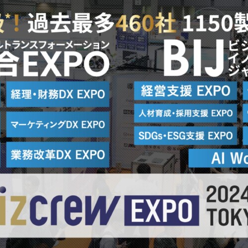 【いよいよ明日6/11(火)開催】日本最大級* DX・ビジネス変革のための総合展 / 富士通、サッポロ、マイクロソ...