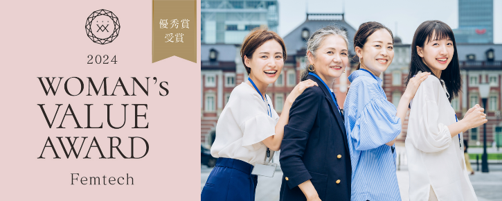 「WOMAN’s VALUE AWARD-Femtech- 」で「WOMAN's VALUE AWARD-Femtech-」でジェンダード・イノベーション部門 ...