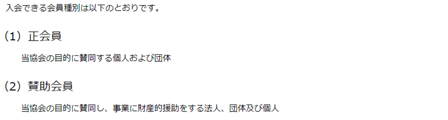 ＜一般社団法人ニアショアＩＴ協会＞　新会員制度で新たな年度をスタート ＆ Ｊａｐａｎ ＩＴ ＷｅｅｋでＰＲ