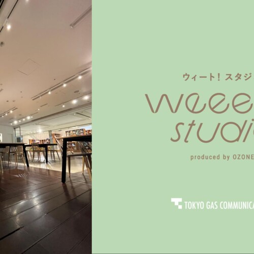 サステナブルな食の未来を考えるWebメディア『weeeat!』（ウィート！）が新宿パークタワーにキッチンスタジオ...