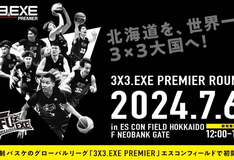 7月6日（土）、エスコンフィールド北海道にて、3人制バスケのグローバルリーグ『3x3.EXE PREMIER 2024 ROUND4...