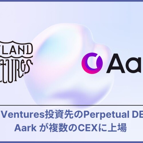 Skyland Ventures投資先の Perpetual DEX Aark 、Bybitなどの4つのCEXにトークン上場