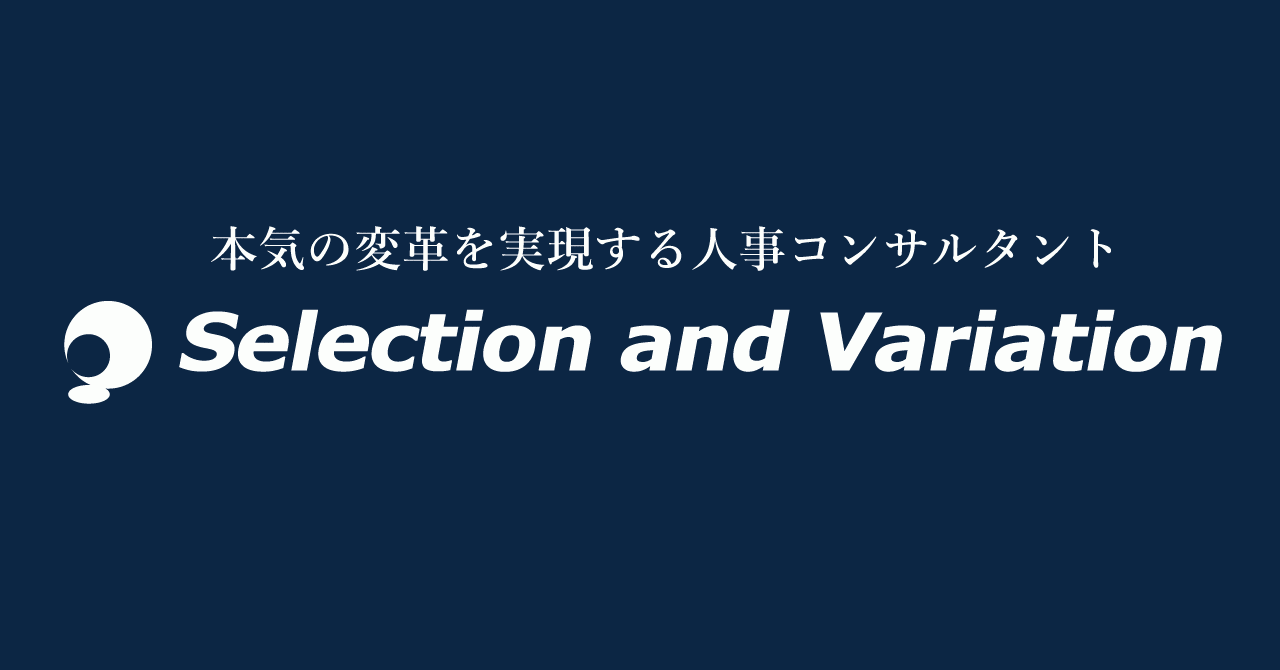 【30分で解説】ジョブ型人事制度を活用した人事改革の進め方セミナー【7月12日（金）14:00〜14:30】