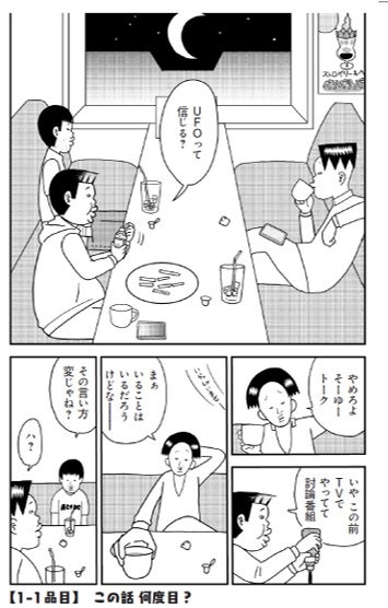 【フジテレビ】佐藤隆太、岡田義徳、塚本高史出演のドラマで話題！漫画『THE３名様Ω　ドラマ・映画化特別編』...