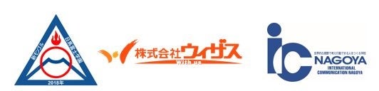 ウィザスグループ日本語学校 I.C.NAGOYA「短期文化体験コース」／ 新モンゴル日馬富士学園のモンゴル人高校生...