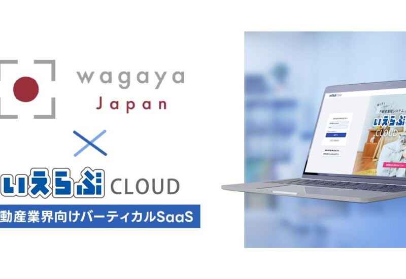 「いえらぶCLOUD」が日本エイジェントの外国人向け不動産情報サイト「wagaya Japan」への連携を開始