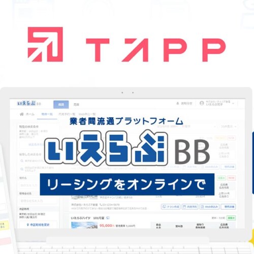 TAPPが「いえらぶBB」でWeb申込みを開始！
