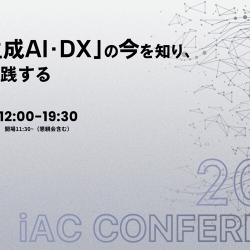 iDOOR、日本最大級の士業事務所向けカンファレンスイベント「iAC CONFERENCE 2024」を7月10日(金)に開催決定