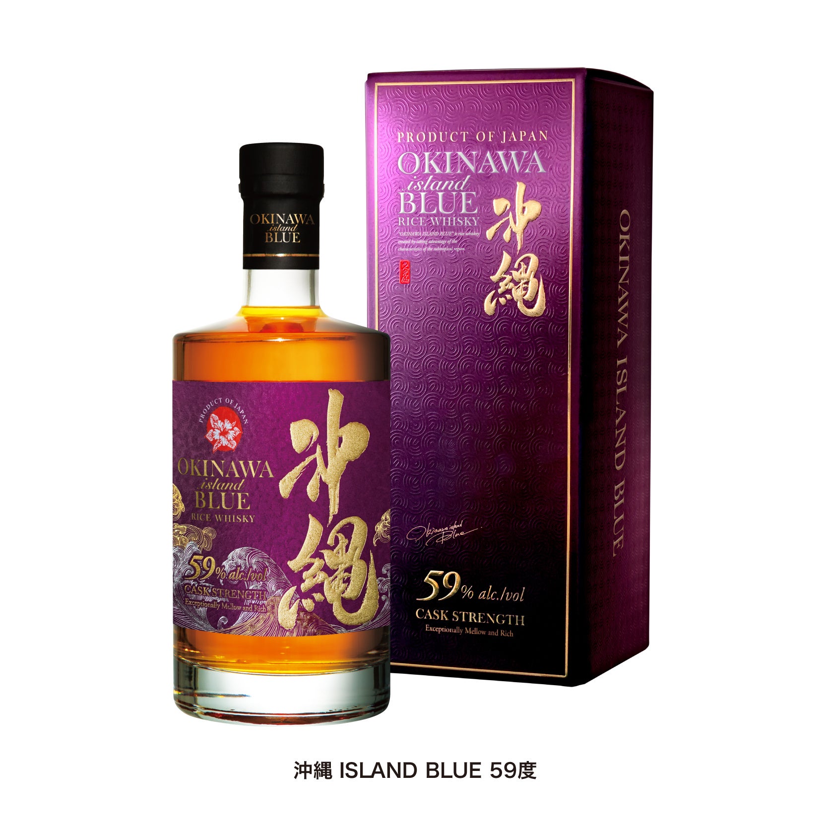 世界3大酒類品評会 で「沖縄 ISLAND BLUE」が2年連続金賞受賞！！