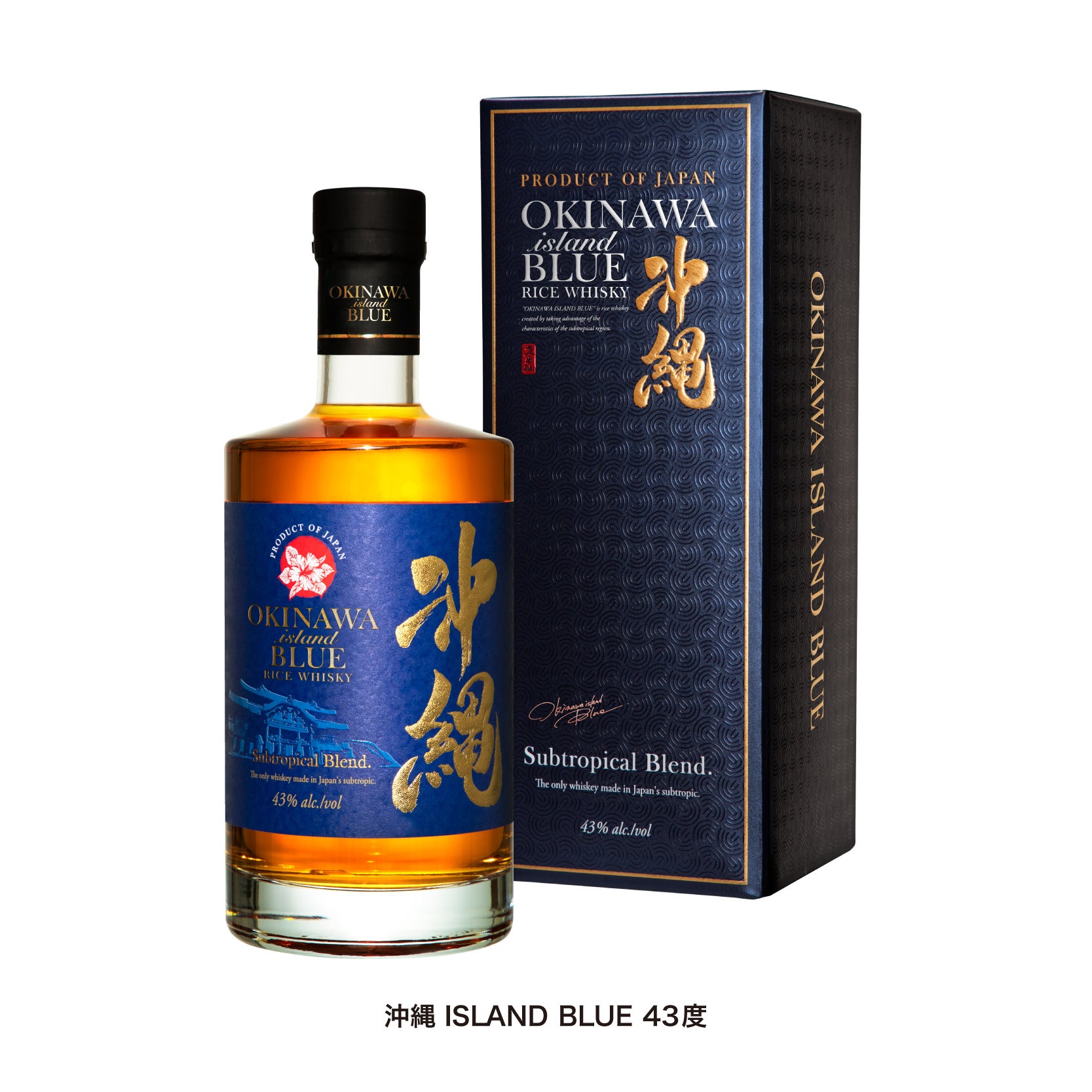 世界3大酒類品評会 で「沖縄 ISLAND BLUE」が2年連続金賞受賞！！