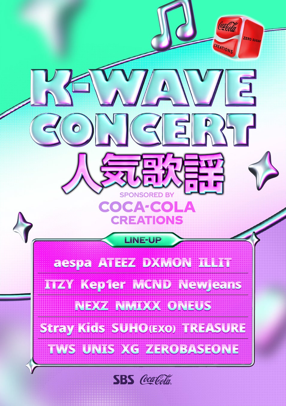 Stray Kids、ATEEZ、TWS、NewJeansらに熱狂！『K-WAVE CONCERT 人気歌謡』の様子を本日「チャンネルK」にて日...