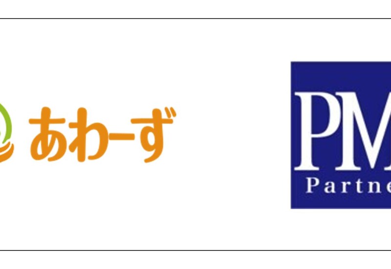 日本PMIパートナーズが運営するヘルスケアファンドによる東京都の訪問看護事業者（株）あわーずの全株式取得