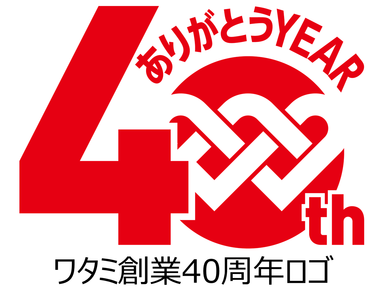 『焼肉の和民』大好評「ニクの日」企画！6月29日も「黒毛和牛焼きすきカルビ」を通常価格の半額&ワタミ創業40...