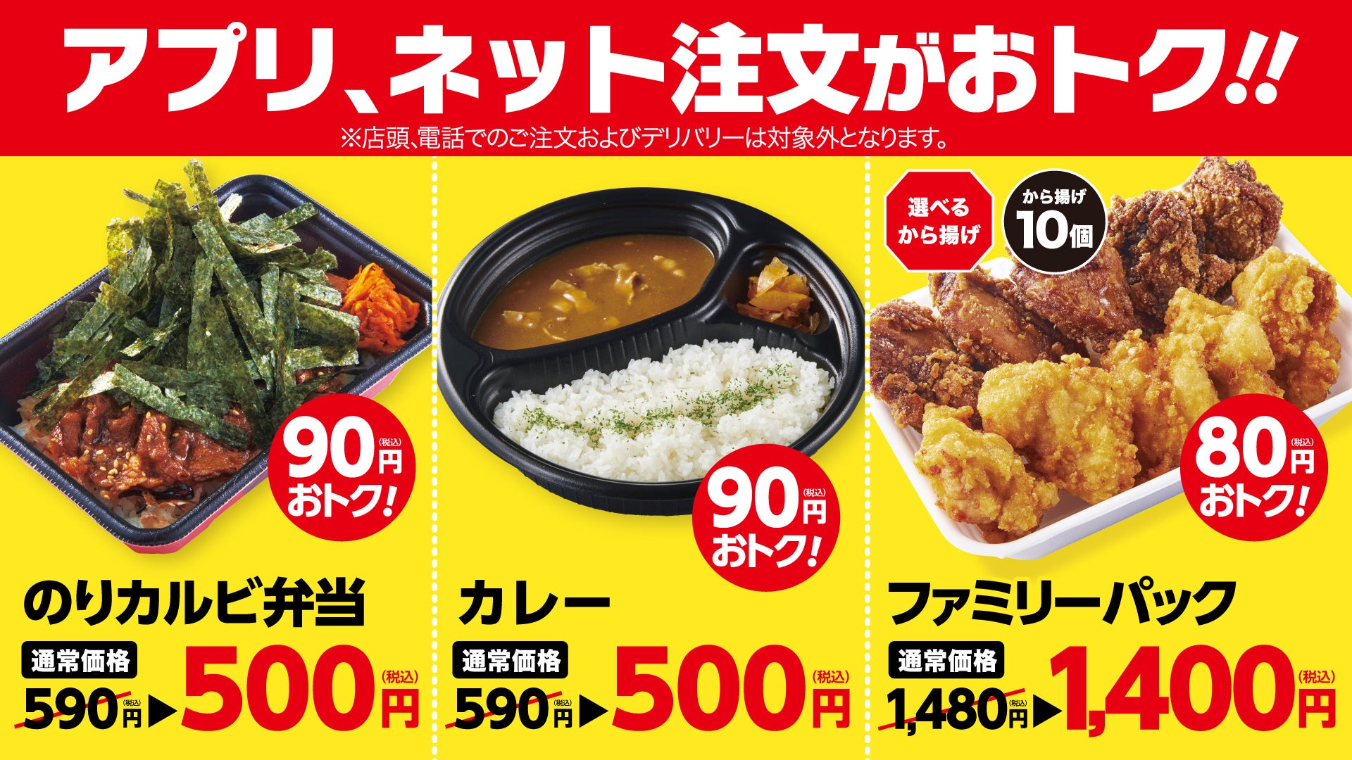 【から揚げの天才】販売2ヶ月で5万食突破！大人気「ねぎ塩レモンから揚げ」＆「ねぎ塩レモン焼肉弁当」の販売...