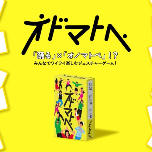 【新発売】オノマトペを使った新感覚ジェスチャーゲーム「オドマトぺ」を発売