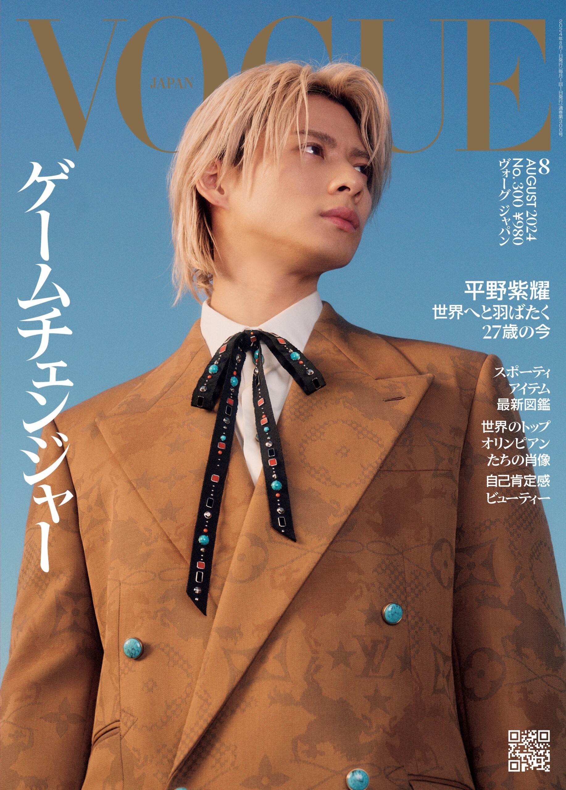 『VOGUE JAPAN』8月号（7月1日発売）「ゲームチェンジャー」をテーマに、平野紫耀が表紙に初登場。世界へと羽...