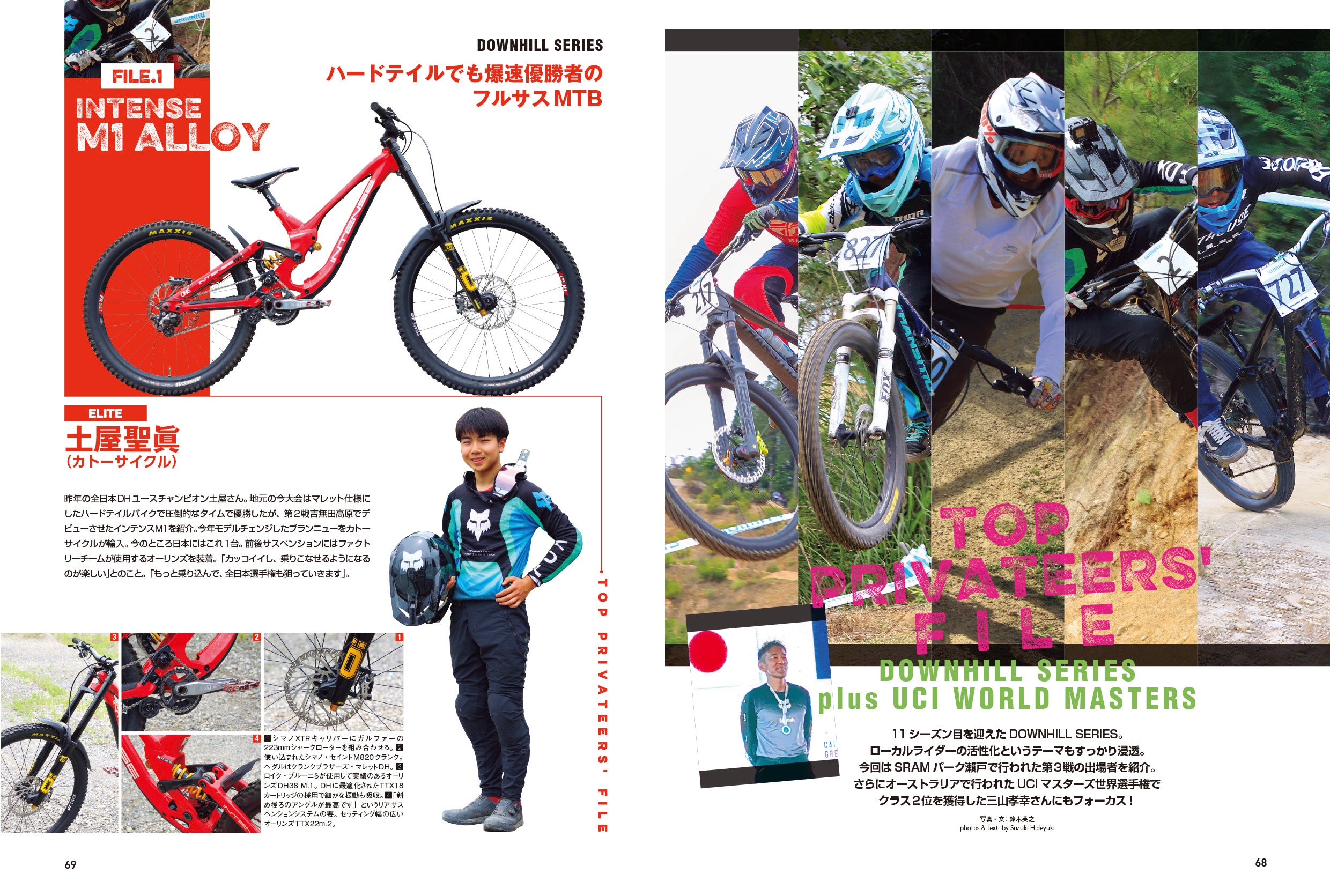 グリーンシーズンを満喫！ マウンテンバイク専門誌『MTB日和』vol.56は6月28日発売　特集は「いつでもだれで...