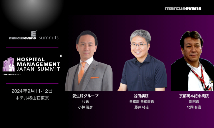 愛生館グループ、谷田病院、京都岡本記念病院による単独講演! ＠Hospital Management Japan Summit 2024