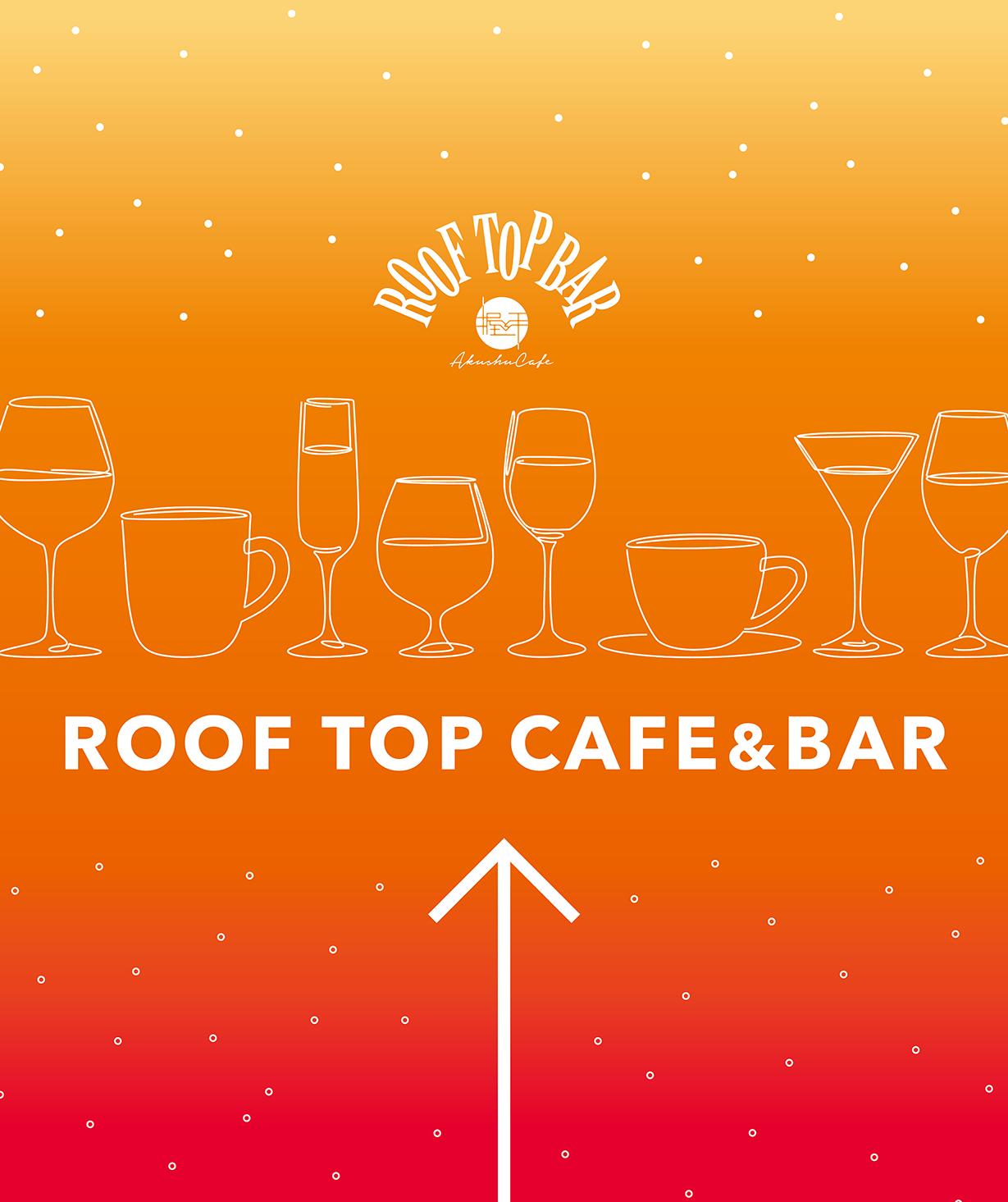 ROOF TOP CAFE & BAR ２０２４　ー この夏、大人のサンセットカフェ＆バーとして期間限定オープン ー