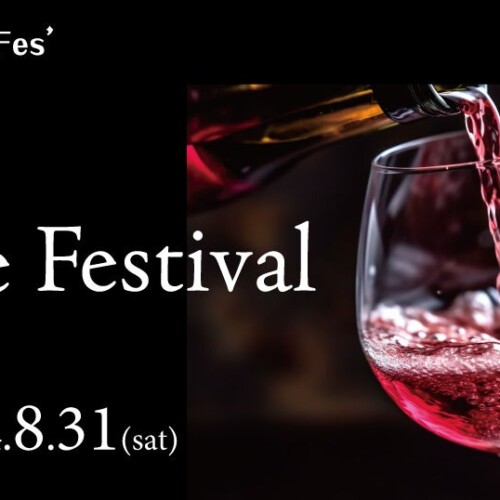 【ホテルグランヴィア岡山】1日だけのワイン天国！ワインの祭典が岡山に再び！世界の180種類以上のワインが楽...