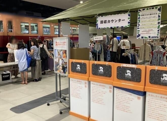 KUZUHA MALL で回収した衣服を無料でお持ち帰りいただける第5回「¥0Market(ゼロエン マーケット)」を開催