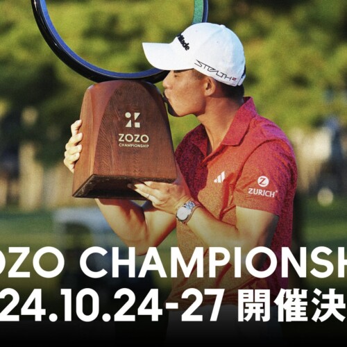 PGA TOUR「ZOZO CHAMPIONSHIP」2024年大会は10月24日より開催！各種観戦チケットは8月下旬より販売予定