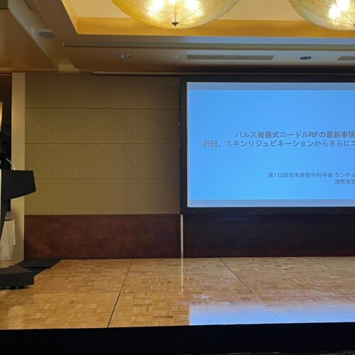 2024年5月開催「第112回日本美容外科学会」において研究結果を発表