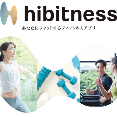 日本テレビ開発のフィットネス習慣化アプリ「hibitness」。導入第1号としてティップネス全店で６月17日より利...
