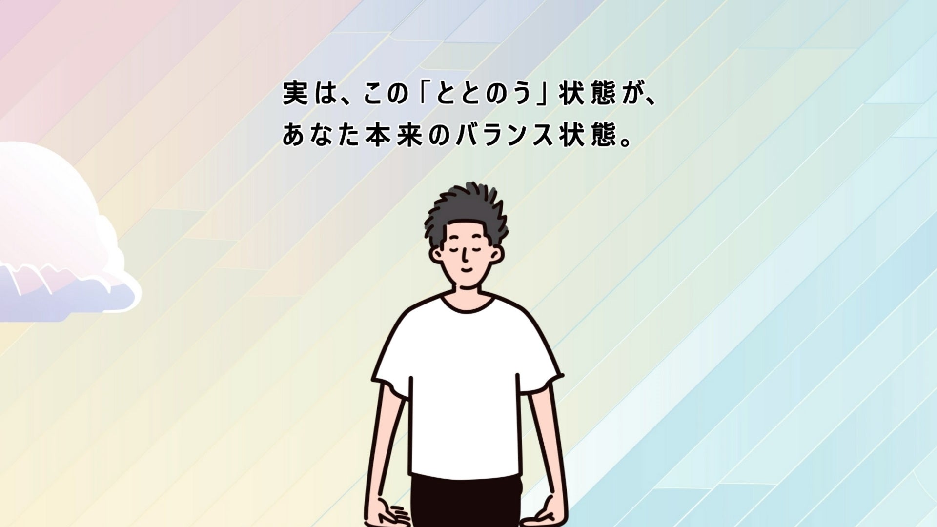 【量子技術】あなたのバランスを整えるFINE TUNING®︎の体感テスト動画を公開しました。