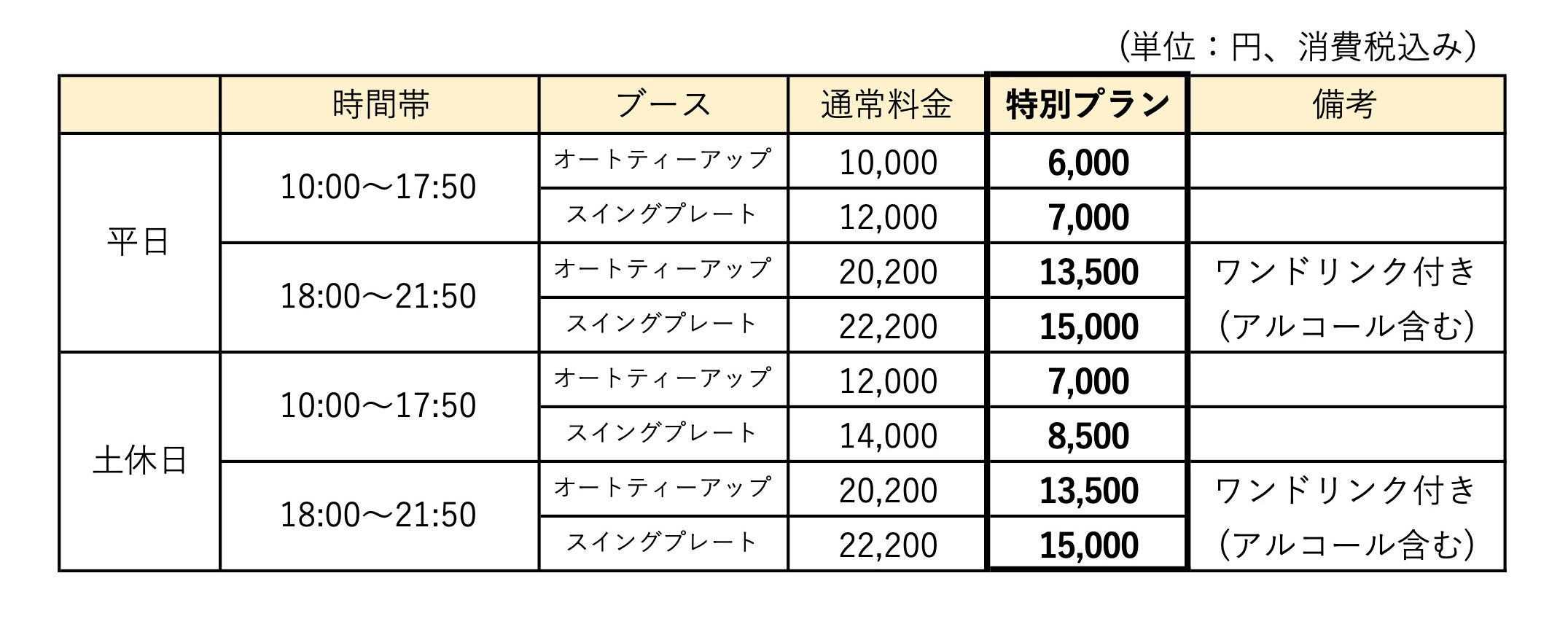 SEIBU FAST SPORTS FIELD 品川ゴルフ「武蔵丘ゴルフコース収録記念 特別ラウンドプラン」を販売