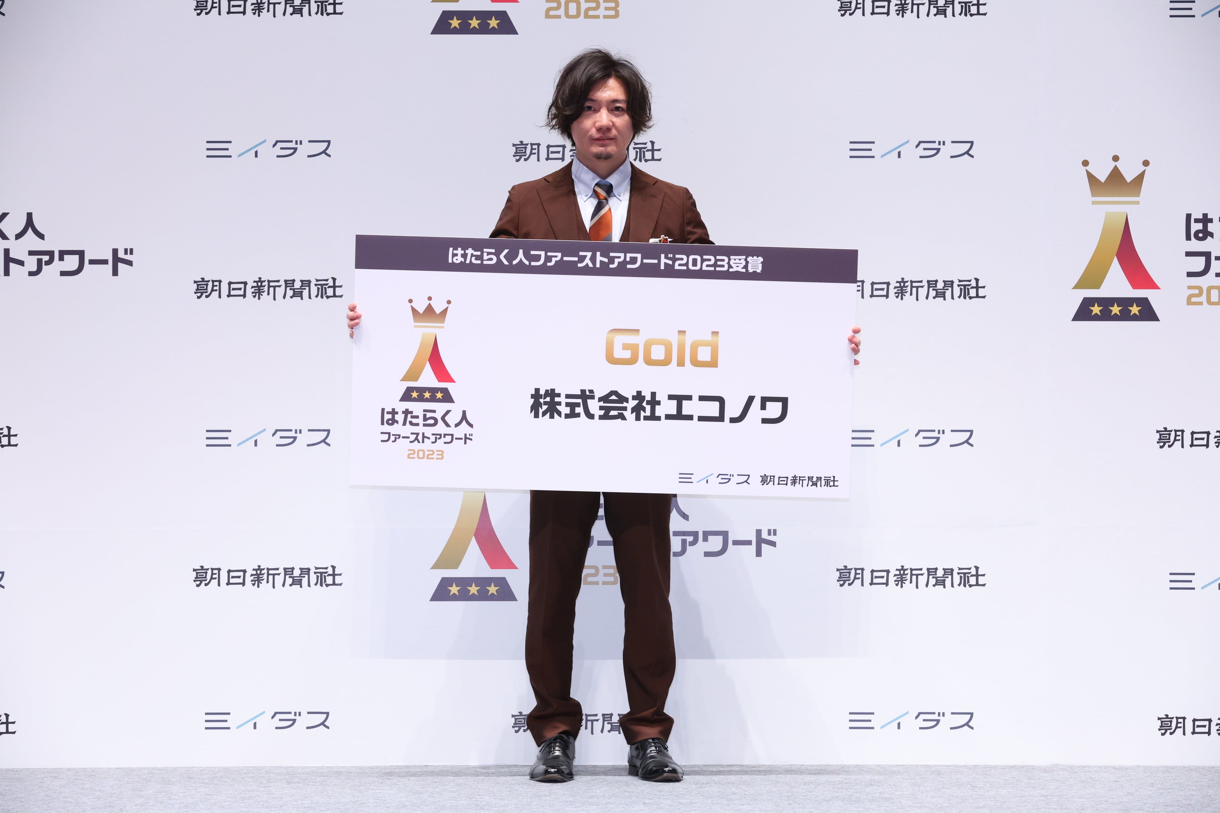 昨年1,000社以上が参加した、ミイダス×朝日新聞共催「はたらく人ファーストアワード 2024」6月10日より募集開...