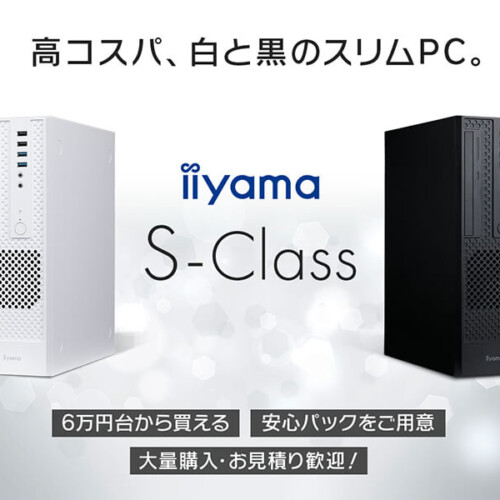 iiyama PCより、6万円台から購入可能な高コスパ スリムタワーパソコン発売