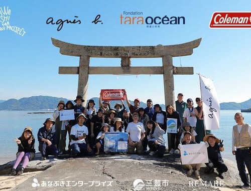 粟島の海洋ごみをゼロに！
「Awashima Heart Project 2024」活動レポートを発表