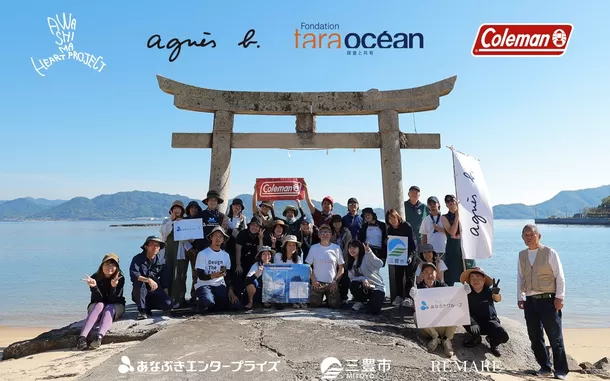 粟島の海洋ごみをゼロに！
「Awashima Heart Project 2024」活動レポートを発表